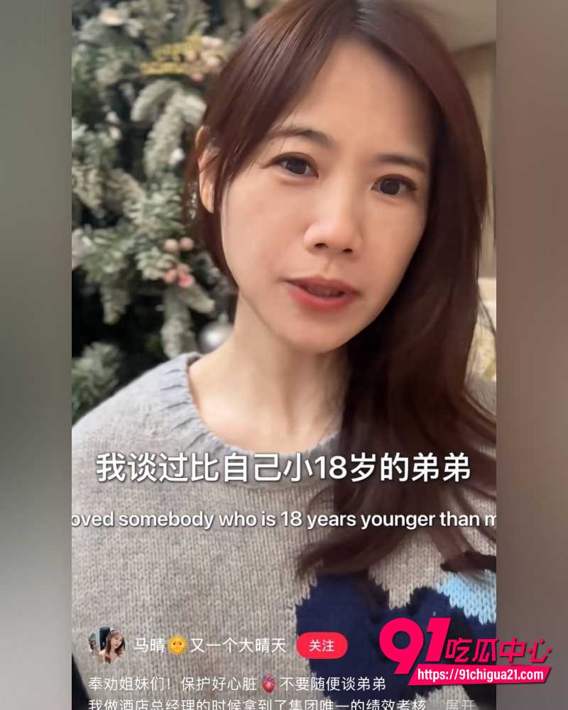 48岁马晴天天晒18岁弟弟恋 7
