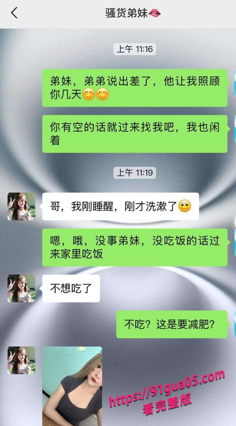 两兄弟共用一妻？弟弟不在家弟妹诱惑我解决饥渴～