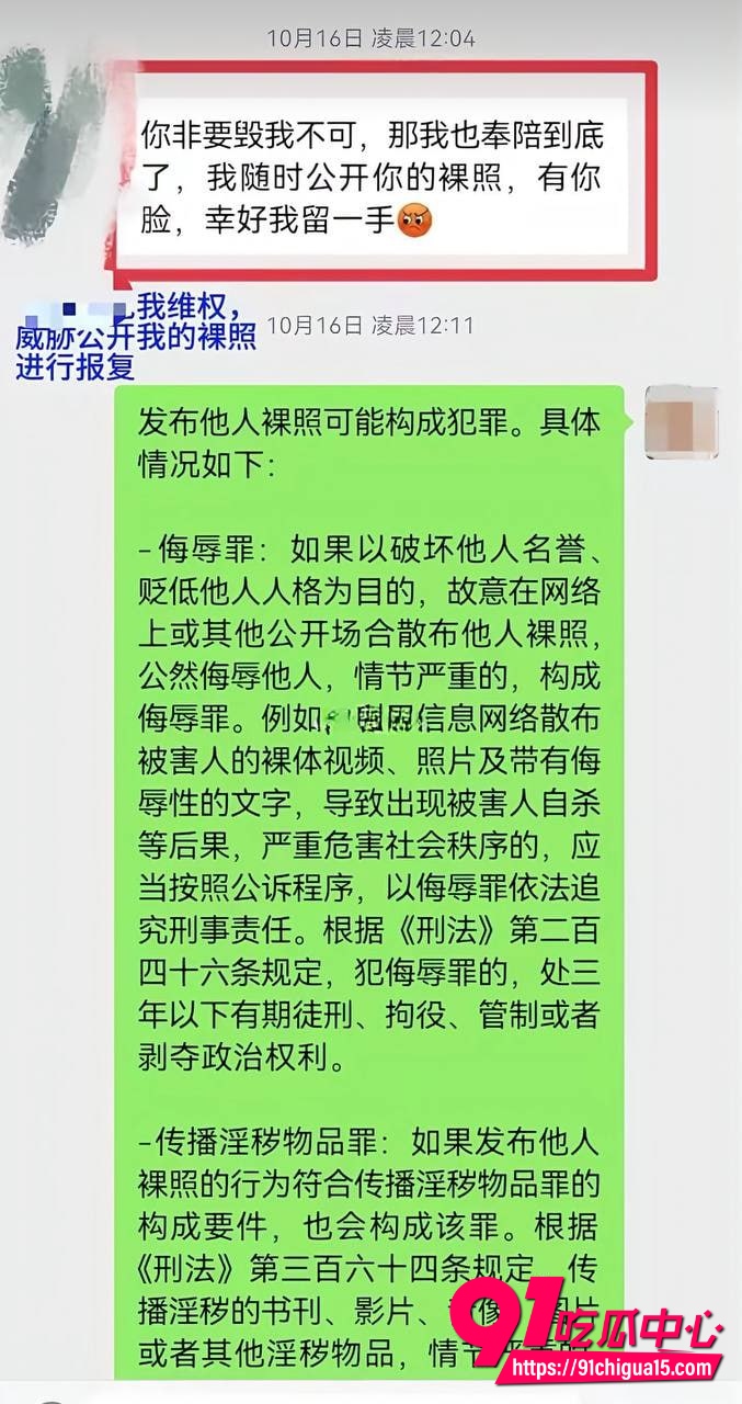 领导性侵女学生5 领导性侵女学生5