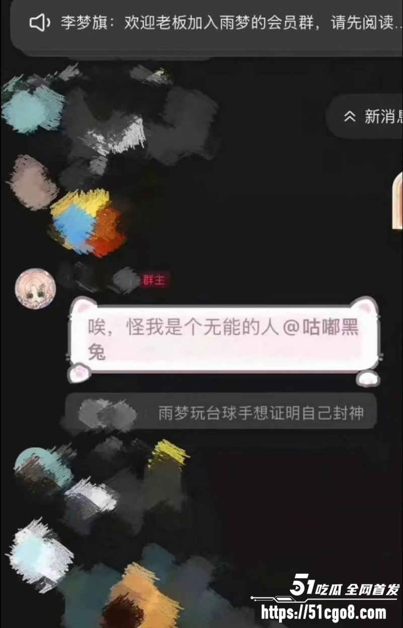 抖音男网红雨梦被曝聊骚操女粉038 抖音男网红雨梦被曝聊骚操女粉038