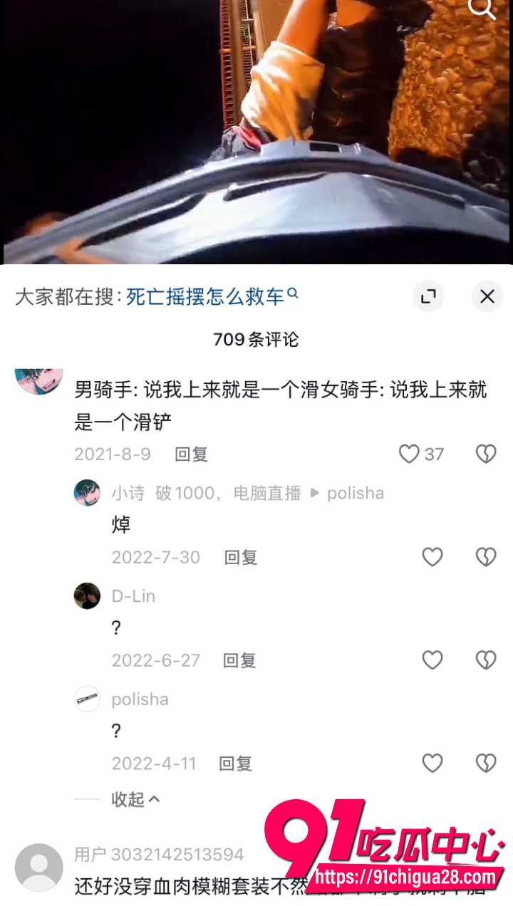 女骑士摩托车高速死亡摇摆12