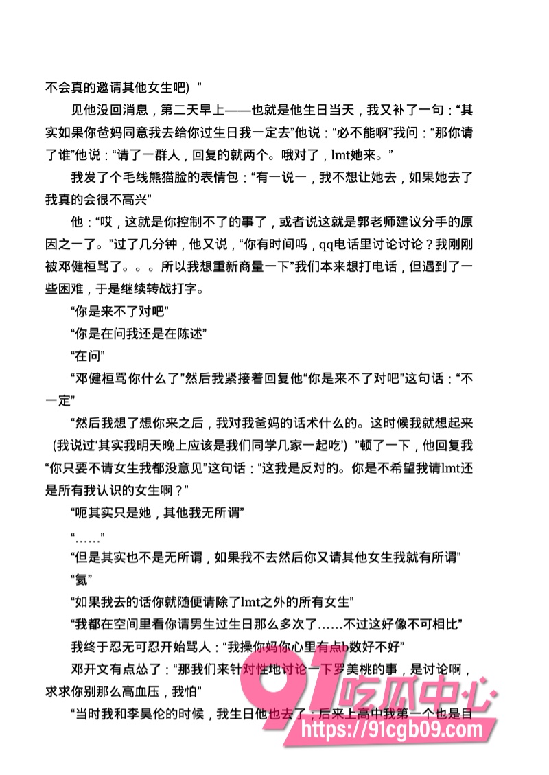 南宁二中星轨67.jpg 南宁二中星轨67.jpg