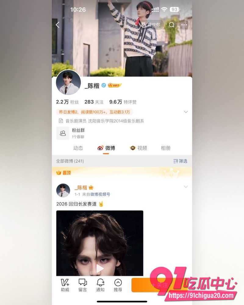 音乐剧演员陈楷控诉前女友严小北出轨 22