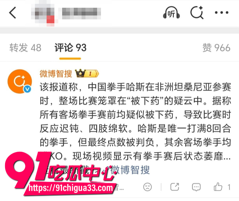中国拳击手哈斯在非洲比赛疑遭下药13