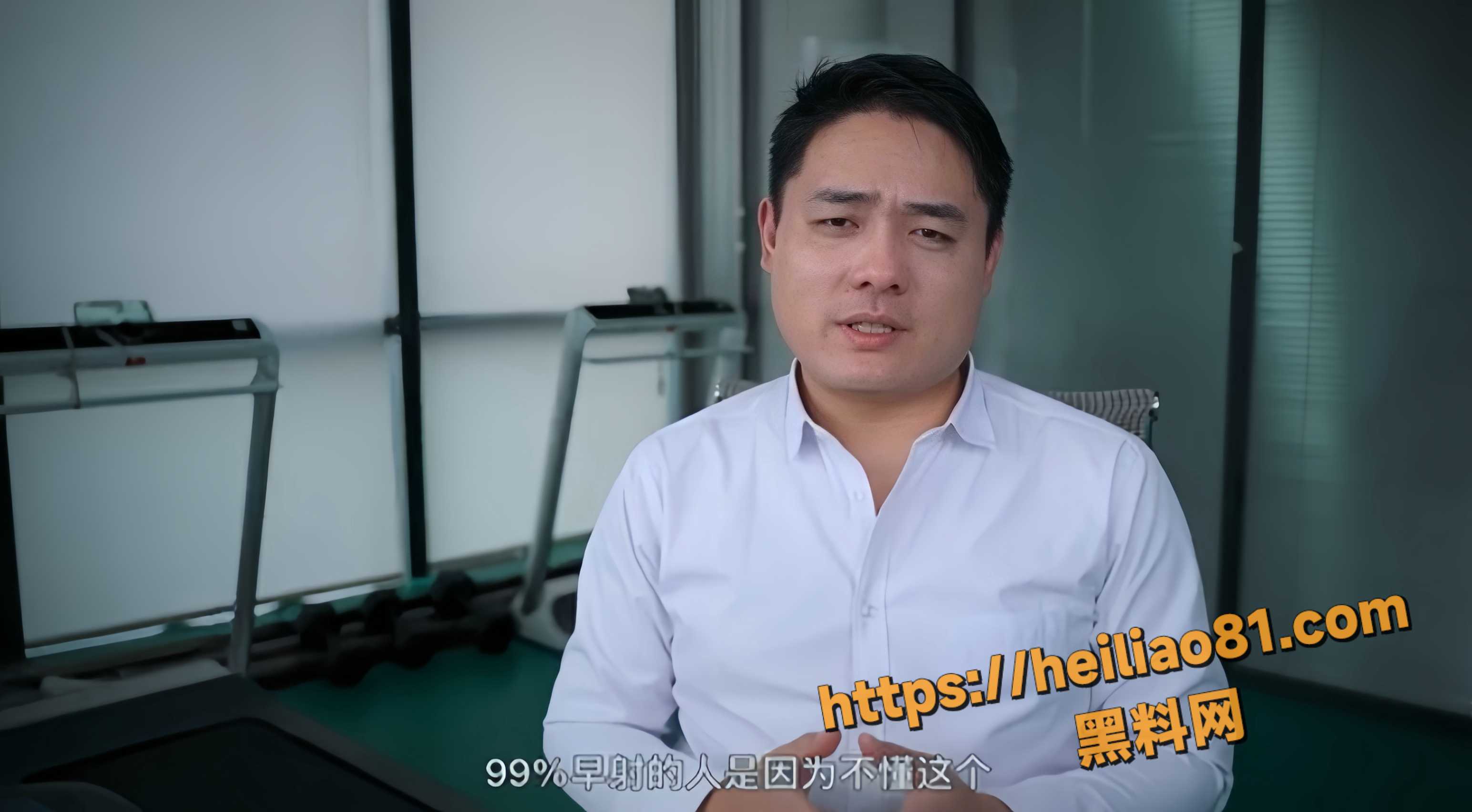黑料课堂 早泄改善课程 教你如何百战不懈 性爱时长猛增不减！