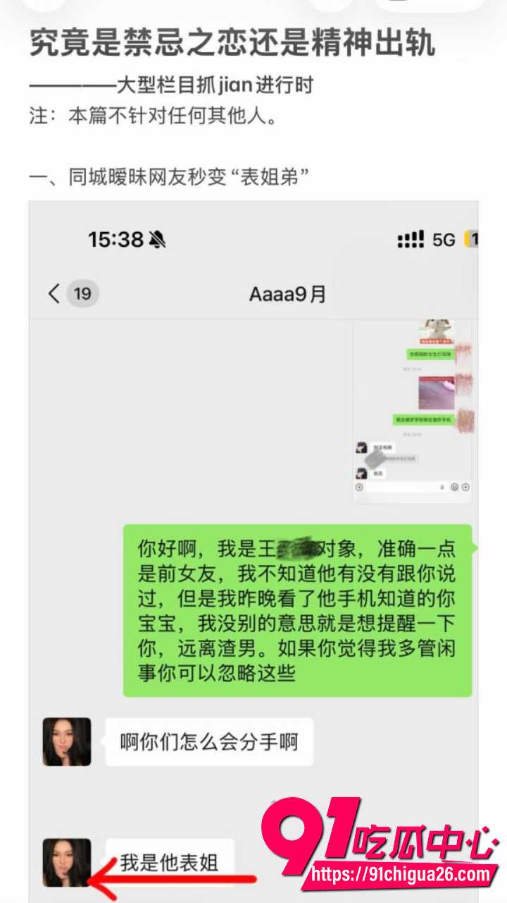 上海渣男王景天出轨河南平顶山小三11 上海渣男王景天出轨河南平顶山小三11