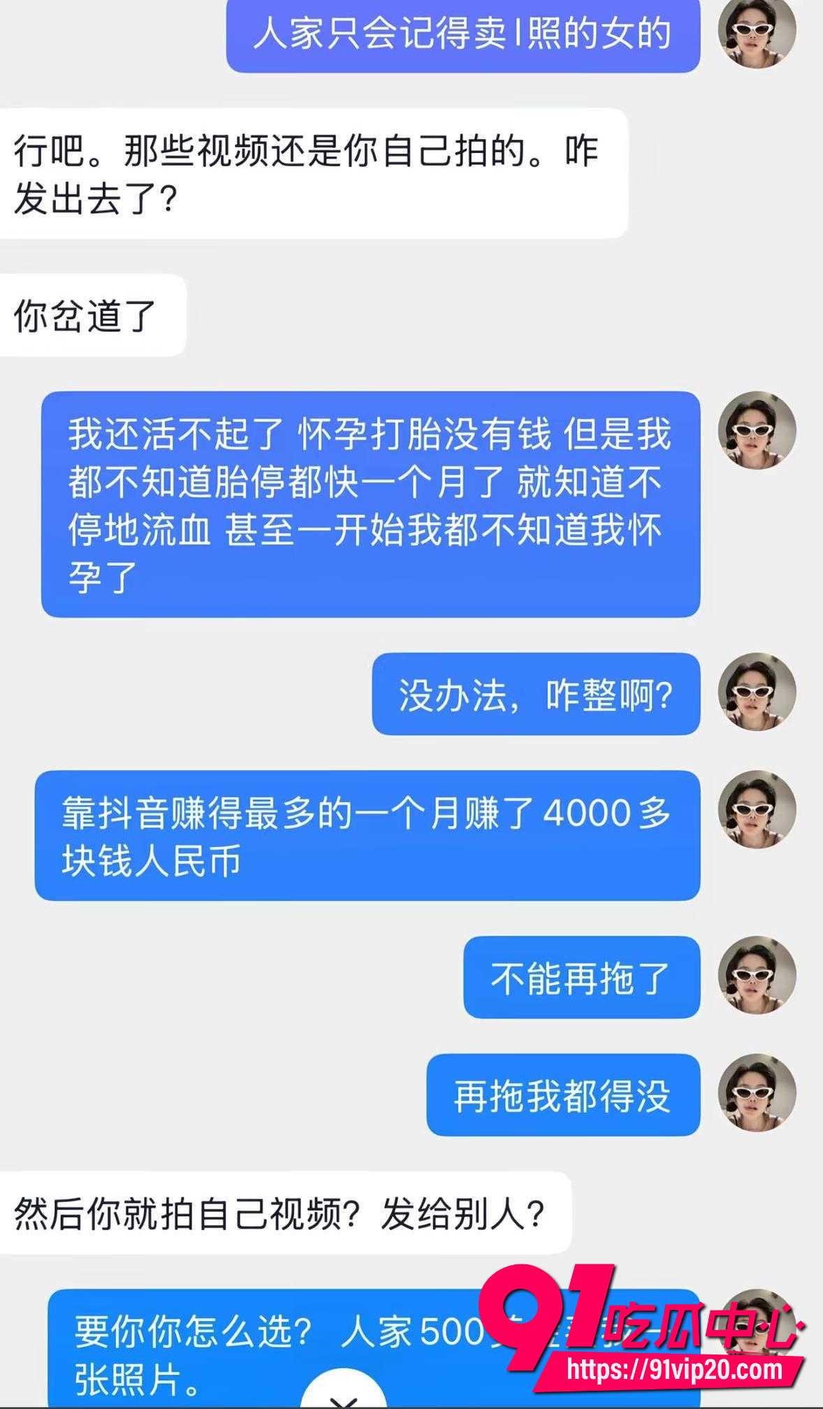 抖音网红七七大魔王11 抖音网红七七大魔王11