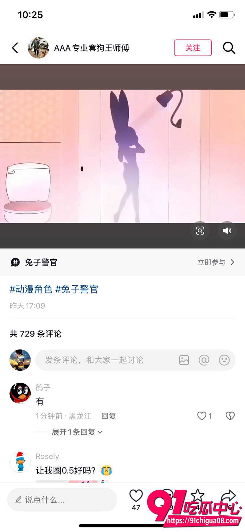 抖音疯传 疯狂动物城 大尺度黄漫完整版 朱迪被狐狸尼克猛干兔穴 高潮失禁喷汁童年三观尽毁!
