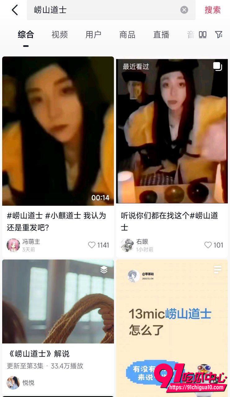 小麒cos崂山道士喝酒开喷3