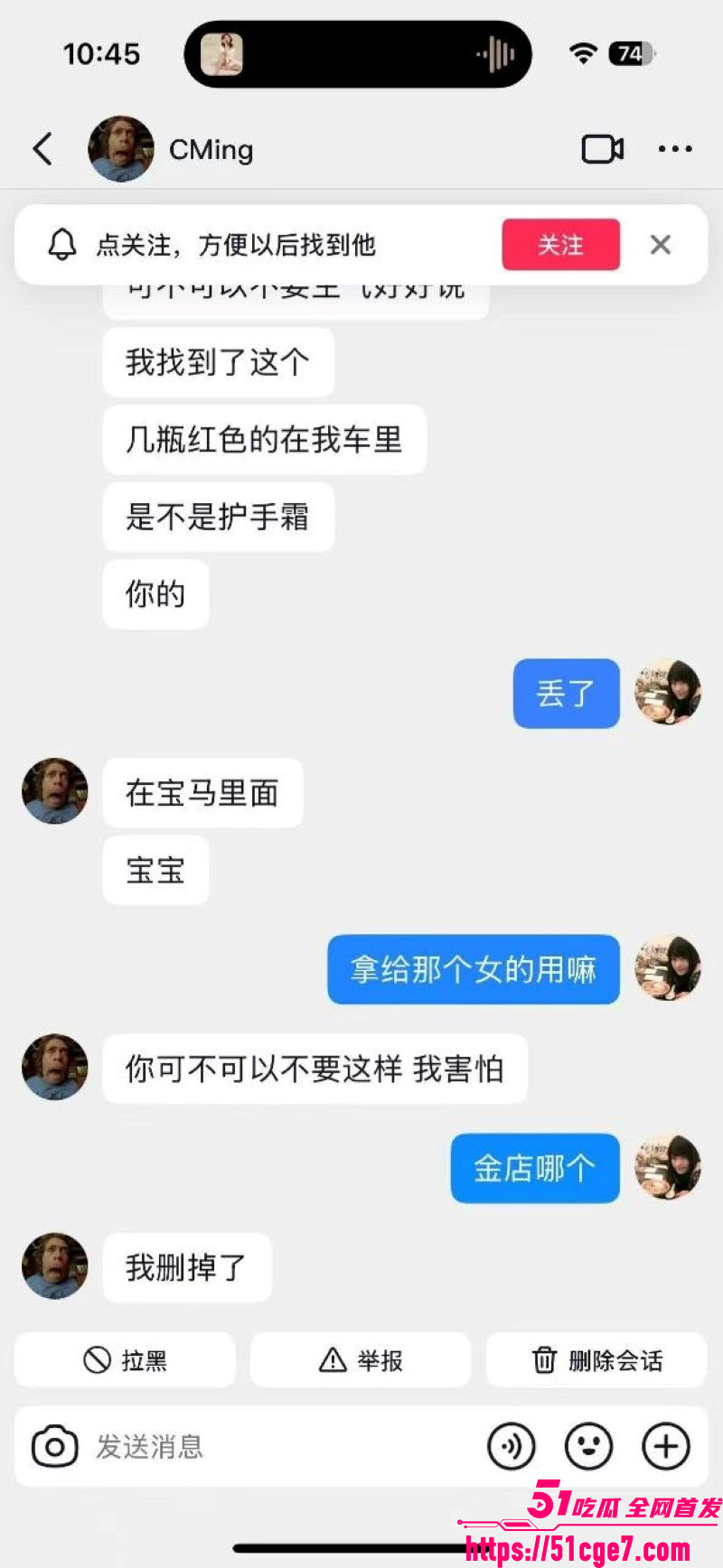 宜宾盖碗面渣男事件曝光 51
