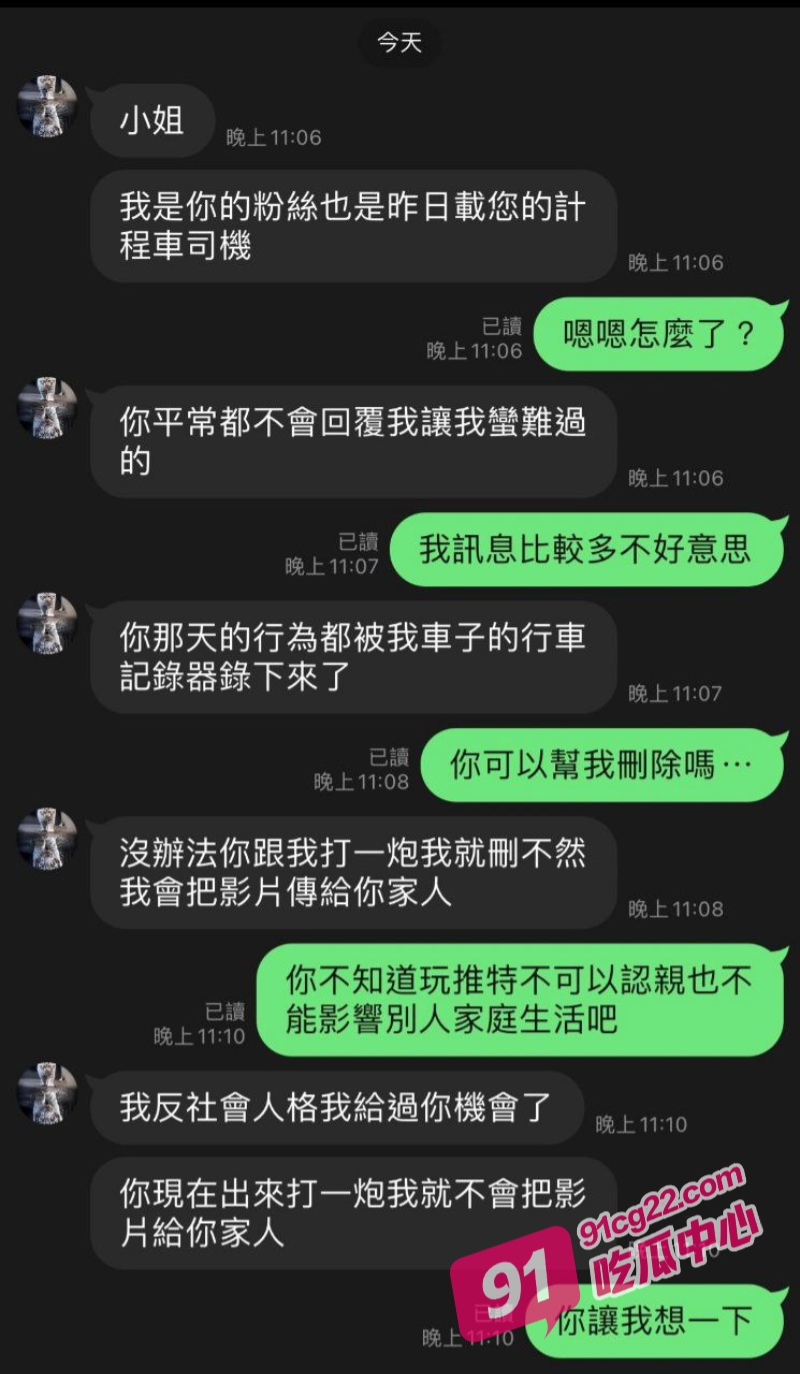 台湾ins博主出租车露奶被司机胁迫 看到大屌立马换态度 卖力舔屌女上位骑乘输出 配图2