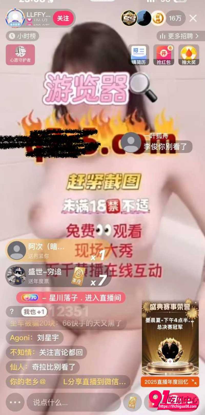 快手直播遭到黑灰产团伙的有组织攻击12