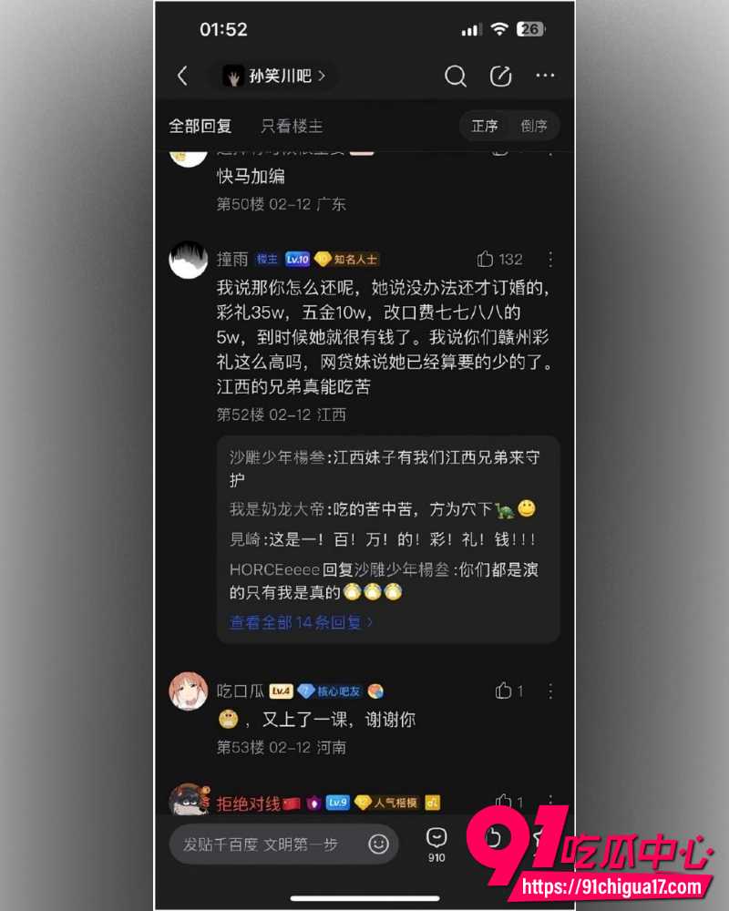 赣州网贷妹阿瑶  6