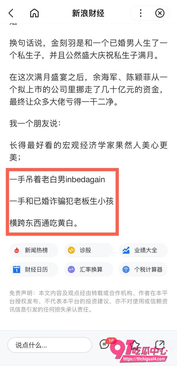 亚投行长女儿金刻羽6
