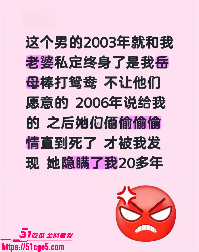 丈夫整理手机发现妻子出轨20年 4