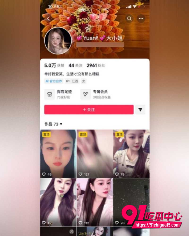 抖音博主苏晓雨 23 抖音博主苏晓雨 23
