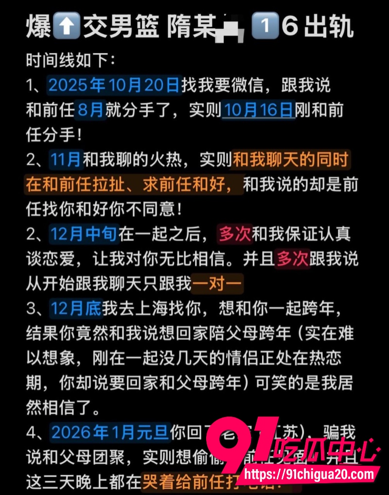 上海交大男篮体育生隋沅辰9 上海交大男篮体育生隋沅辰9