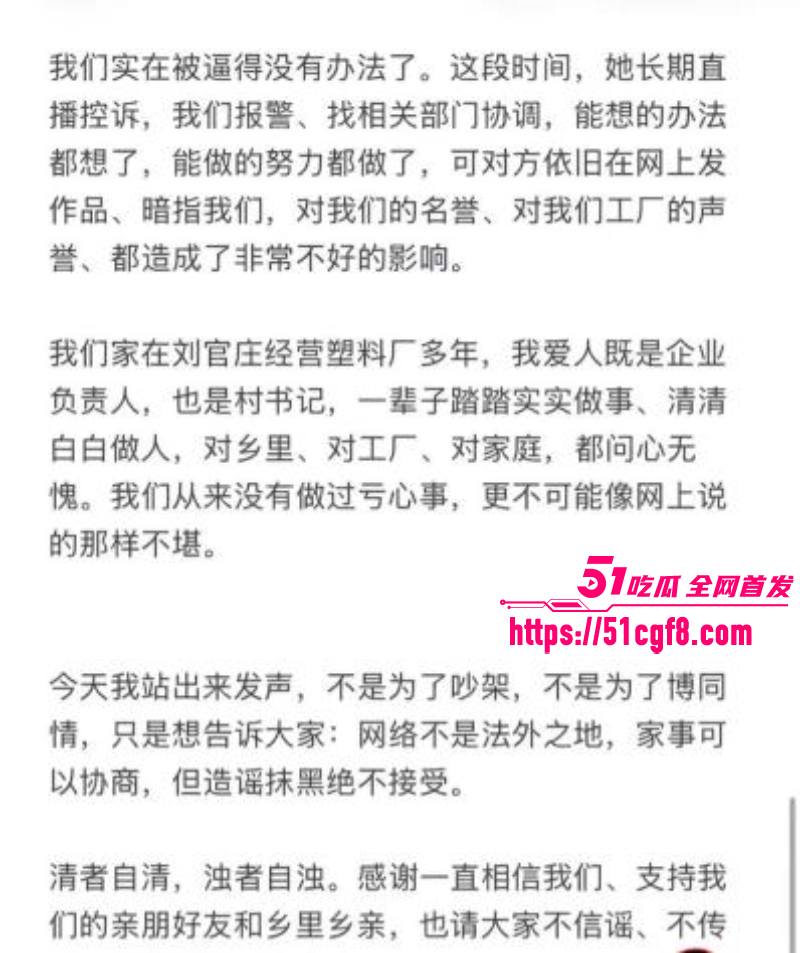 山东莒县尊亨瑞园 宋瑶 深夜直播抓奸 22
