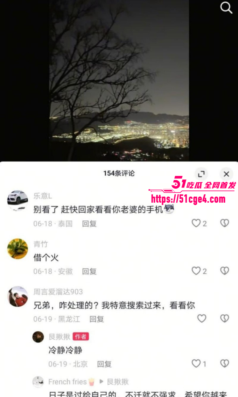 抖音博主艮揪揪曝光妻子出轨04 抖音博主艮揪揪曝光妻子出轨04