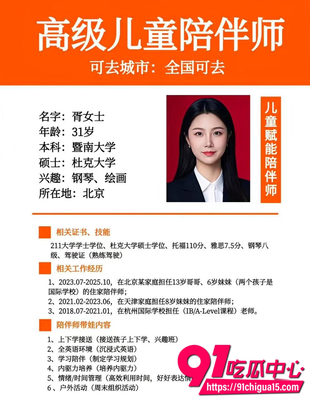 富豪再出包养新篇章1