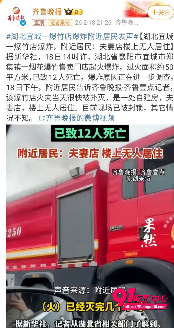 湖北烟花爆竹门店爆炸现场4