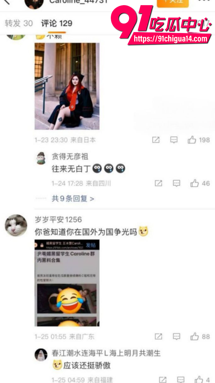 北美女留学生Caroline被曝真实身份王冰萱12