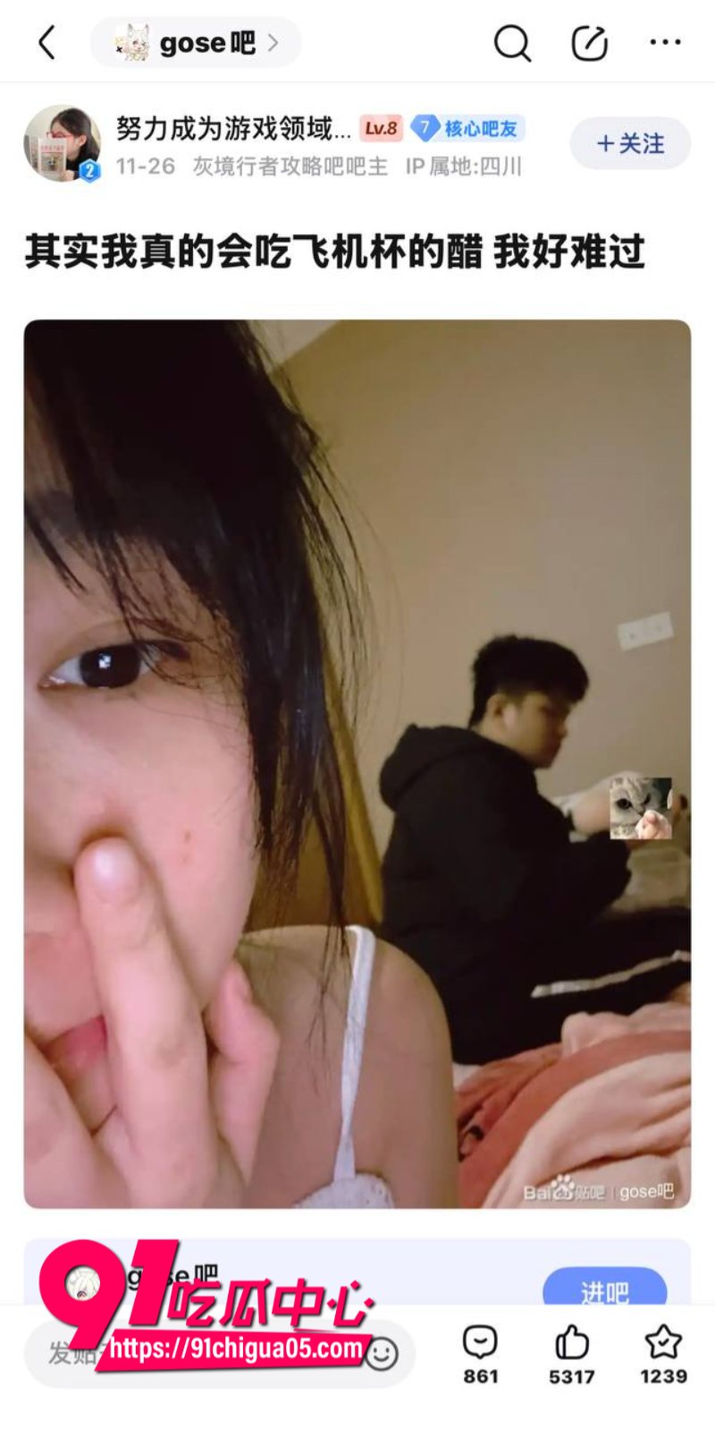 贴吧女大神发帖自爆男朋友宁愿用飞机杯也不碰自己1