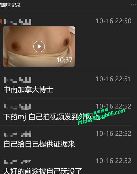 南加大中国博士强奸罪刑事案2.jpg