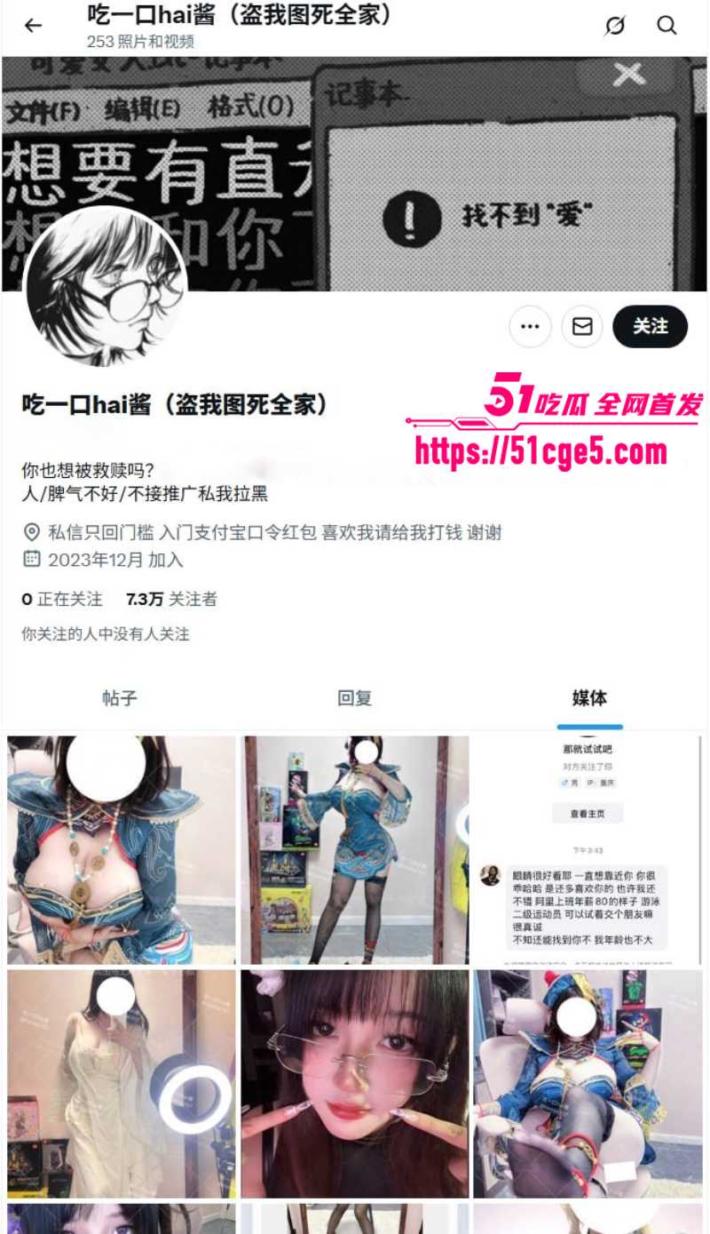 二次元福利姬 吃一口hai酱推 私密福利 1