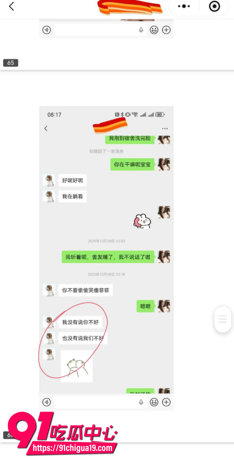 兰州大学军训教官杨振宇恋爱期间出轨29