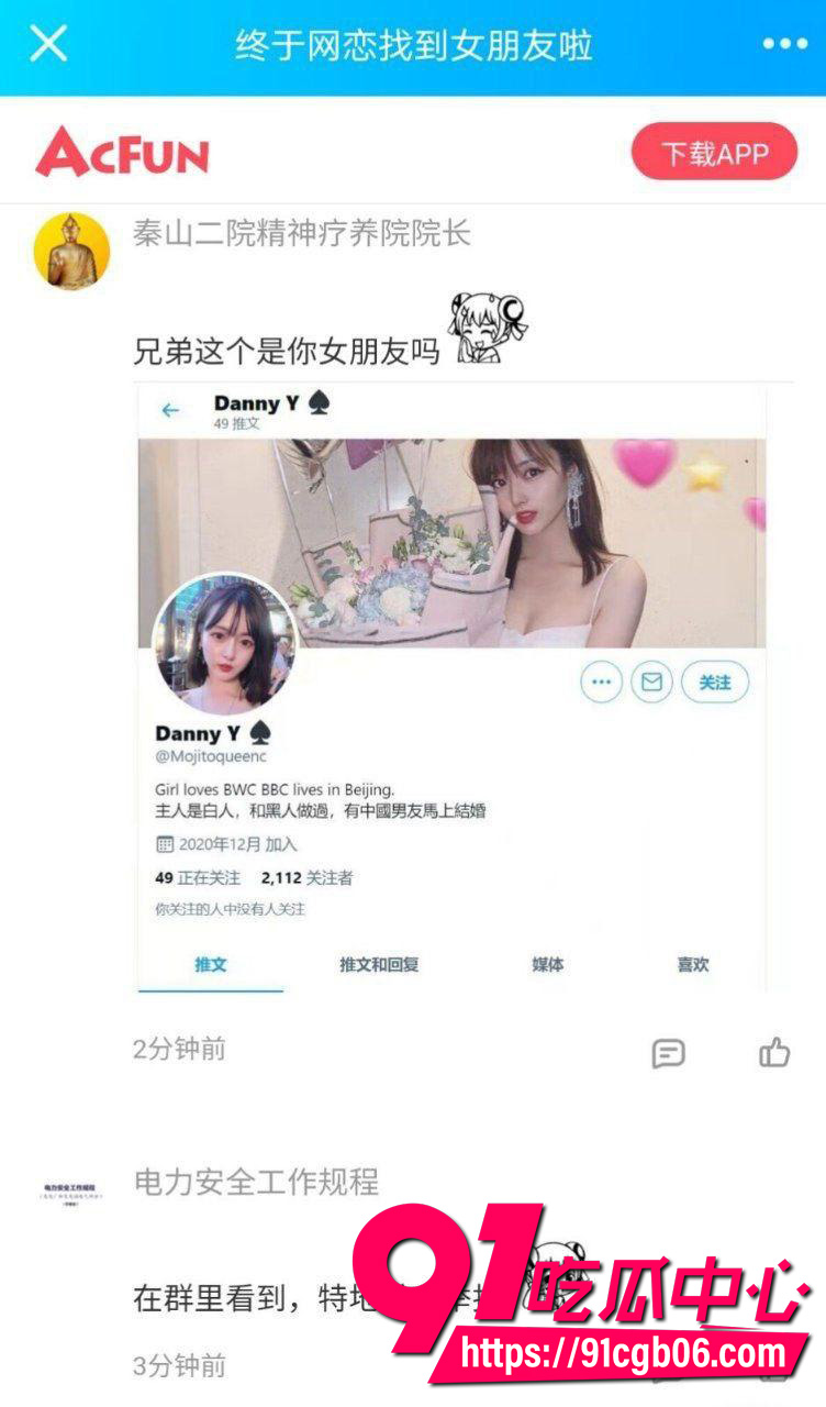 A站网友晒自己的女朋友6 A站网友晒自己的女朋友6