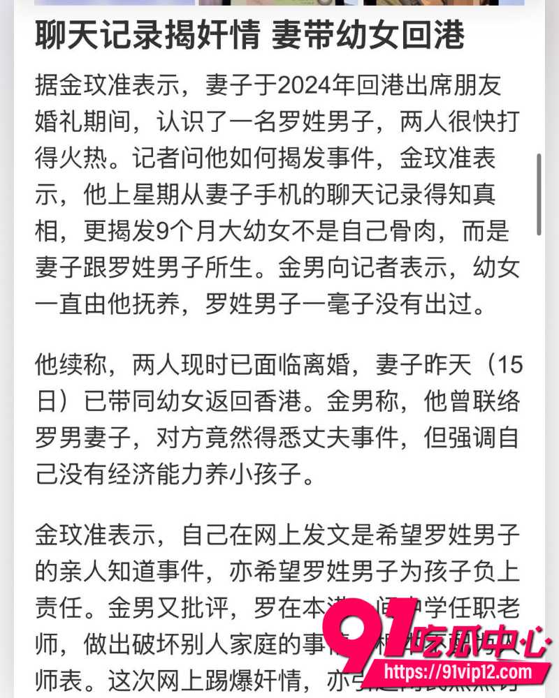 韩国老公金玟準爆料 3