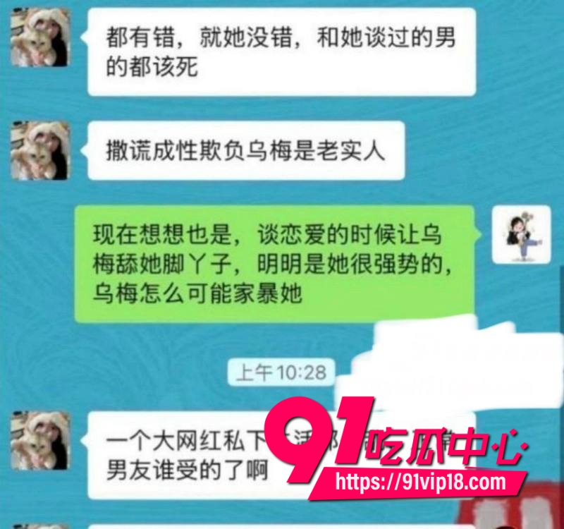 网红学好姐姐张越塌房23 网红学好姐姐张越塌房23