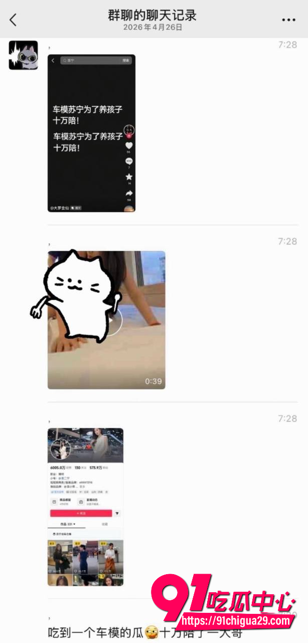 抖音车模苏一宁9 抖音车模苏一宁9