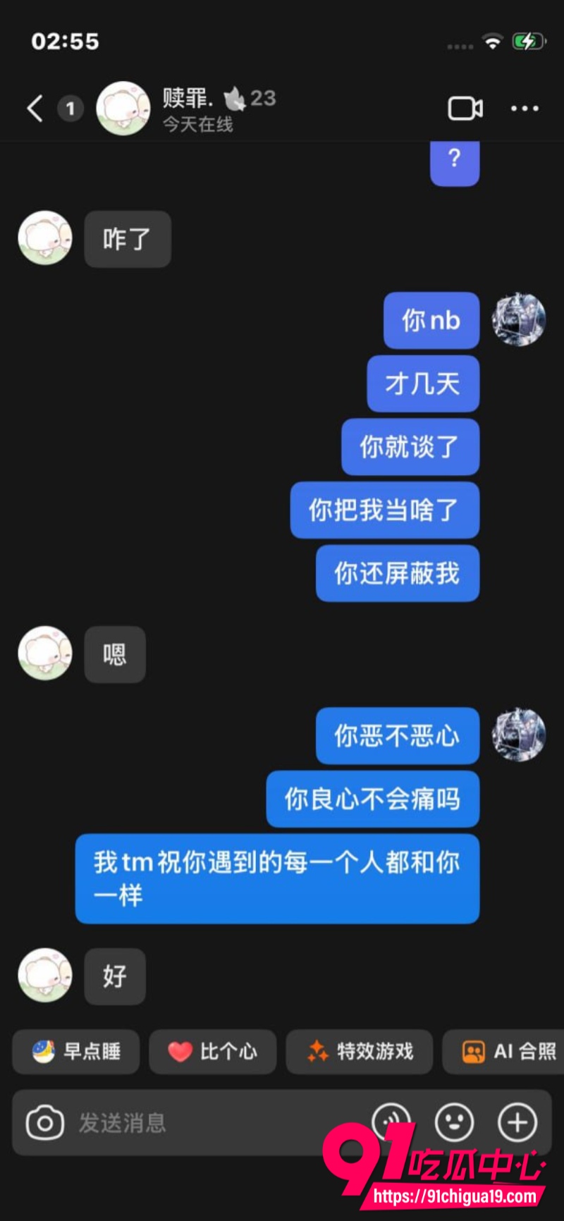 抖音博主火爆辣椒7