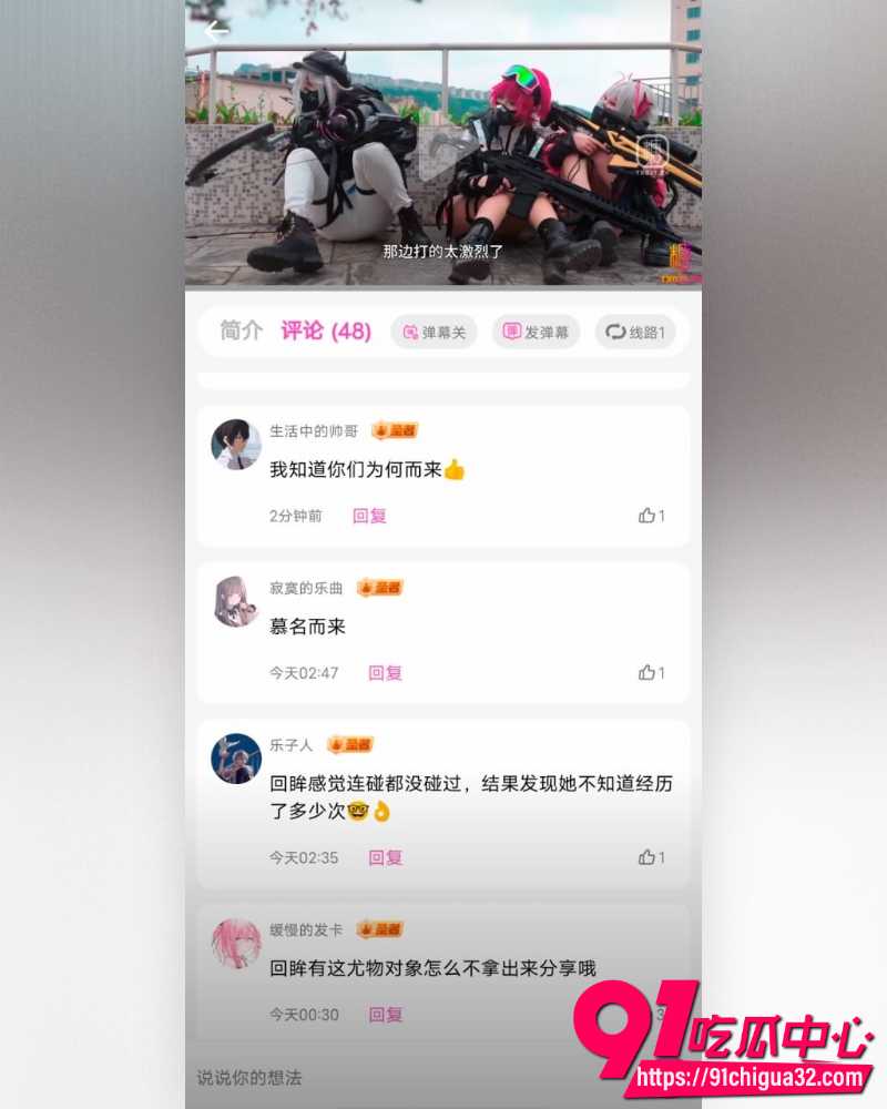 抖音二次元回眸怒爆前女友 12 抖音二次元回眸怒爆前女友 12