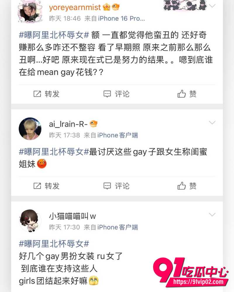 抖音美妆网红欧米茄阿里北杯 21 抖音美妆网红欧米茄阿里北杯 21