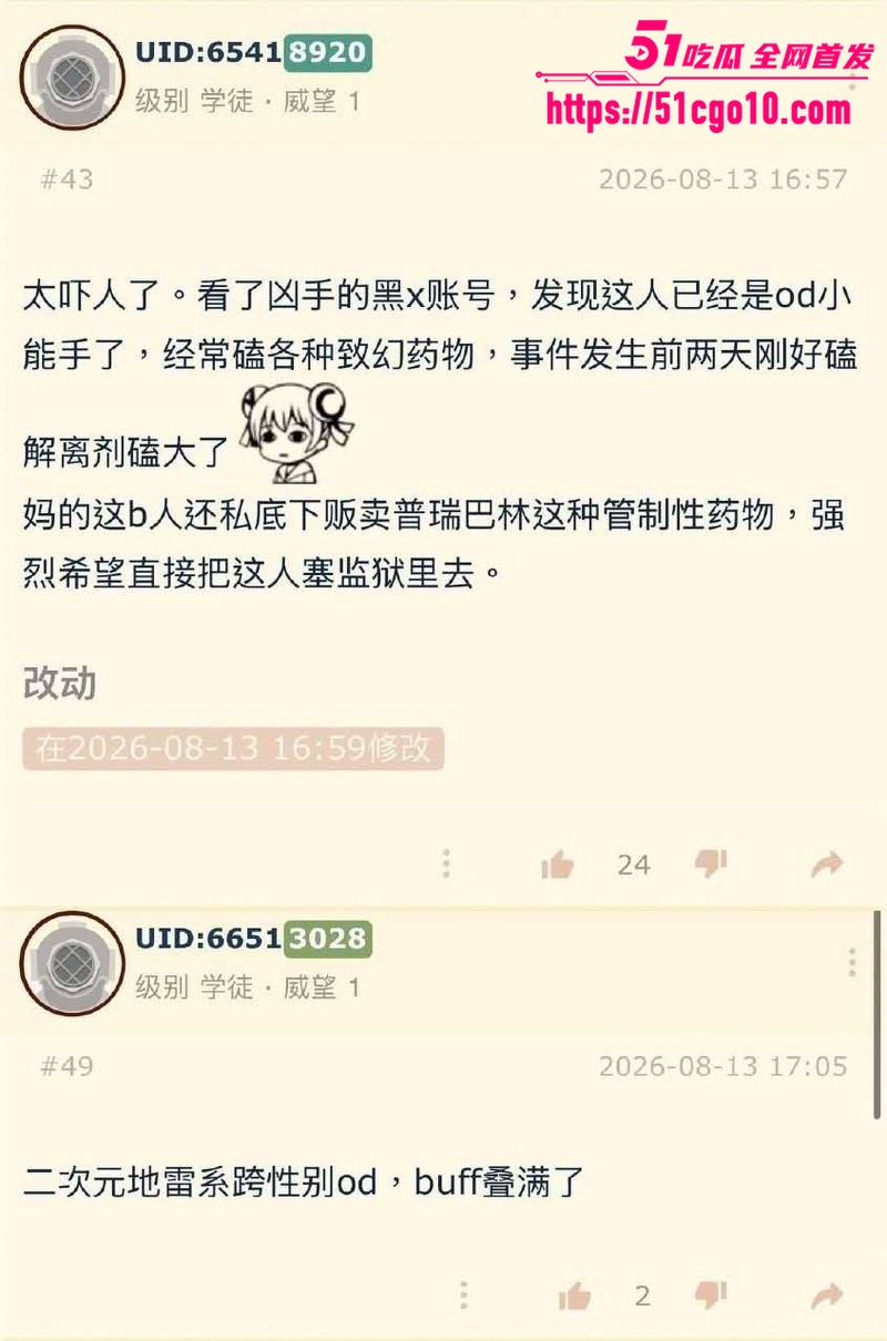 上海闪店捅人事件 12 上海闪店捅人事件 12