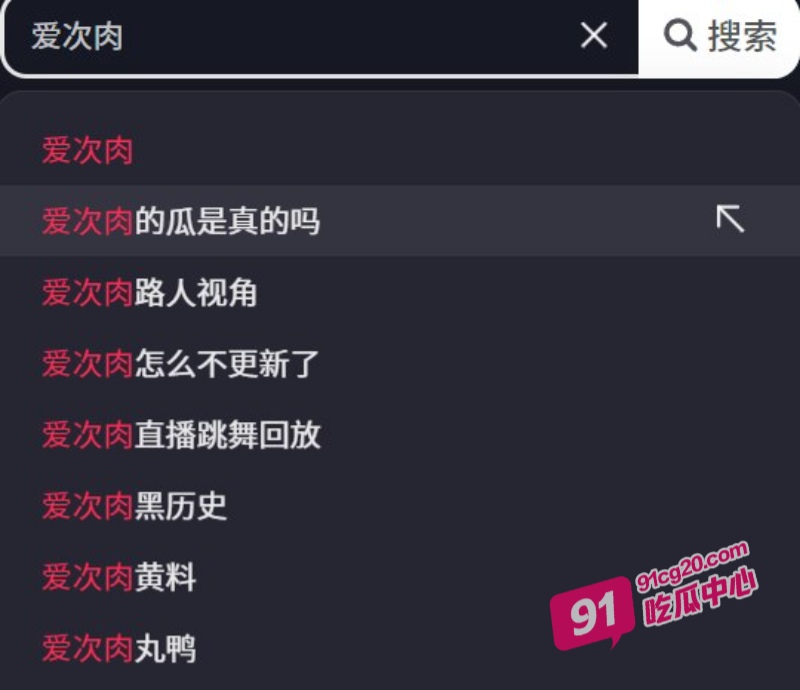 抖音百万粉丝网红爱次肉 被探花郎约到偷拍事件（下集） 配图