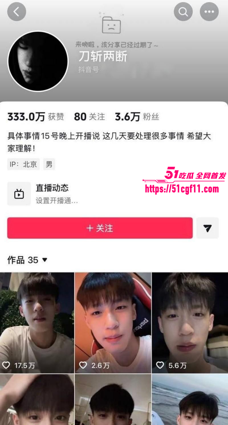 抖音网红刀斩两断骗钱骗炮01 抖音网红刀斩两断骗钱骗炮01