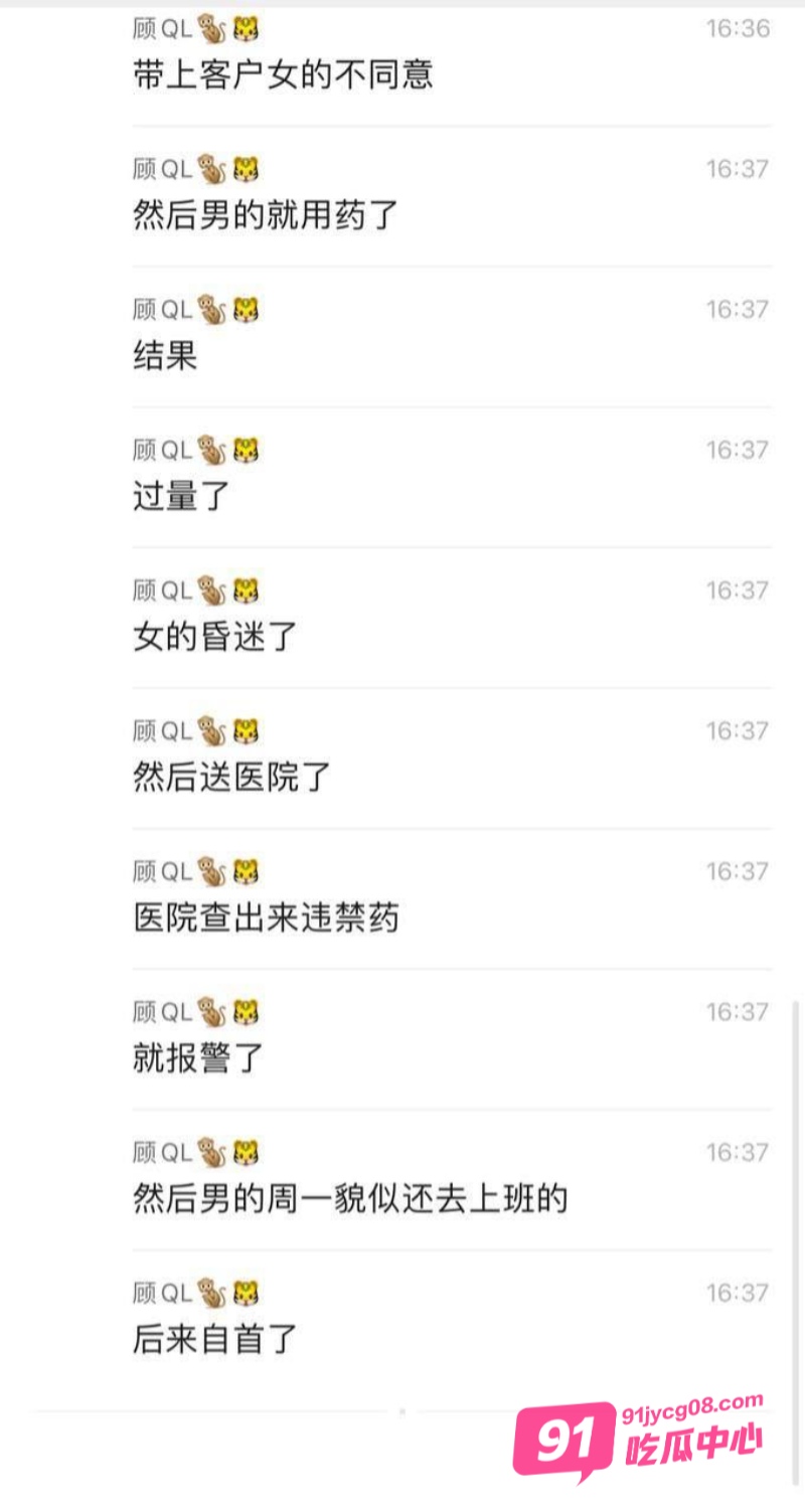 吴江平望银行行长 姚力 迷奸女职员给客户3P 致职员ICU抢救视频曝光 配图4