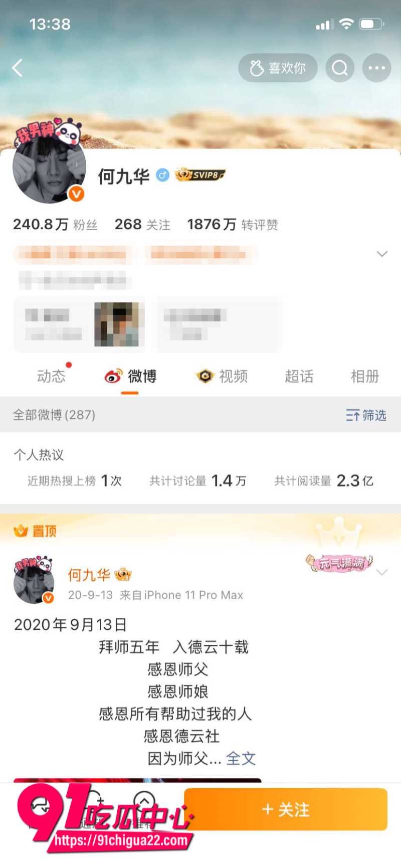 知名演员王鸥与德云社相声演员何九华的绯闻18 知名演员王鸥与德云社相声演员何九华的绯闻18