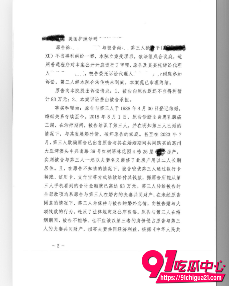 南科大教授徐景平 13 南科大教授徐景平 13