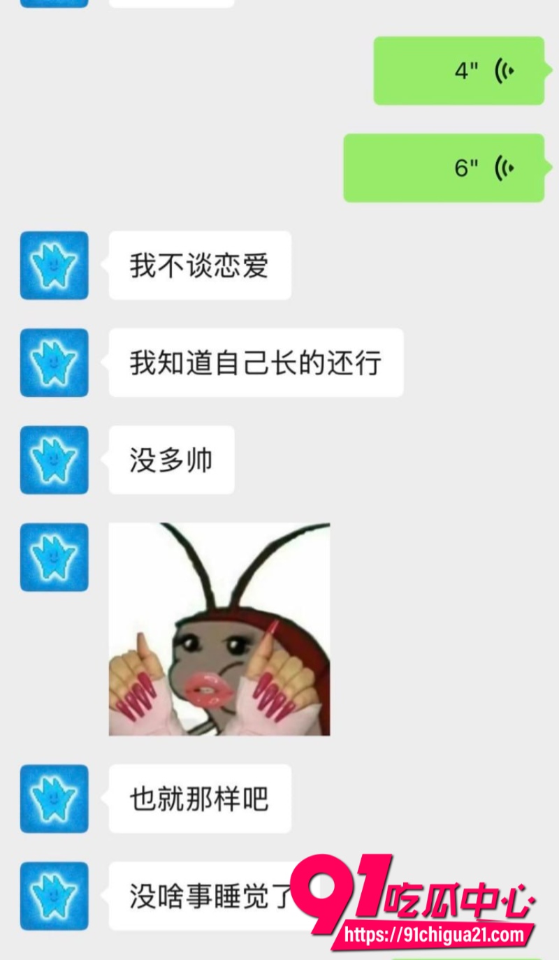 软饭技师渣男哈哈哈28