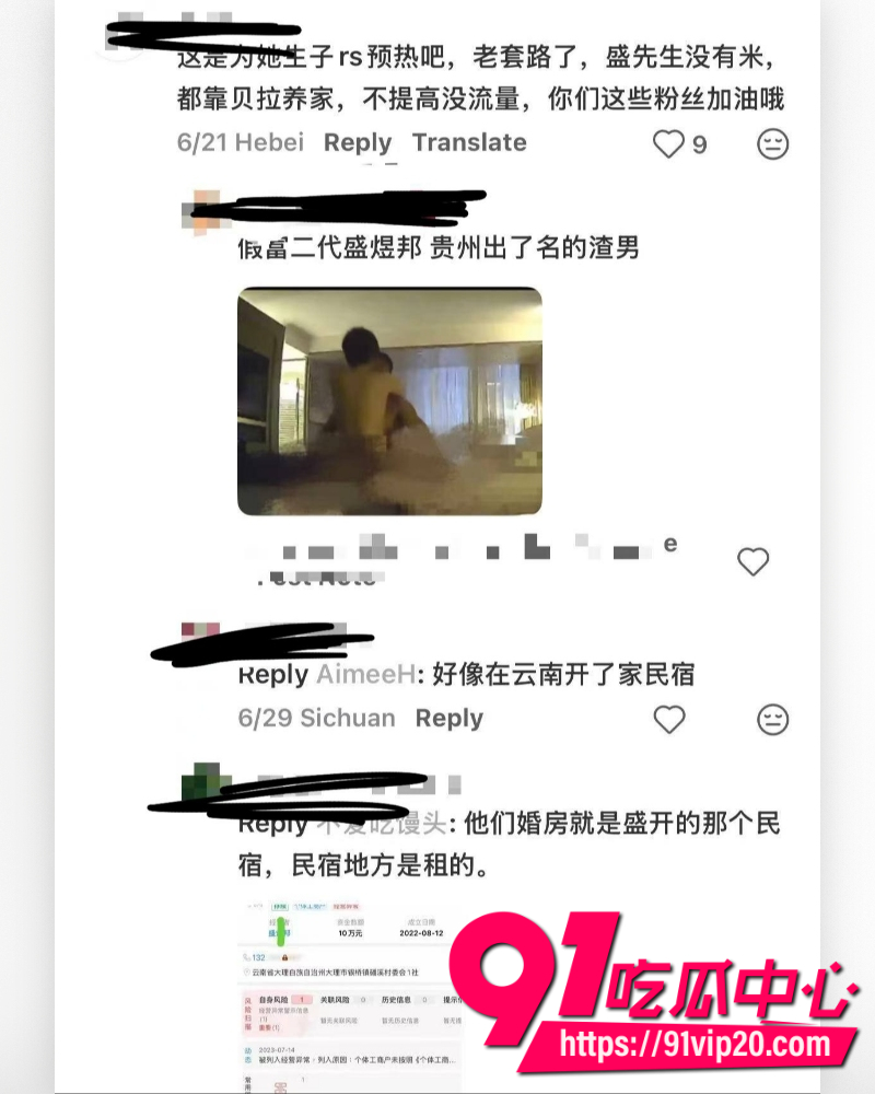 高以翔前女友Bella官宣喜讯 32