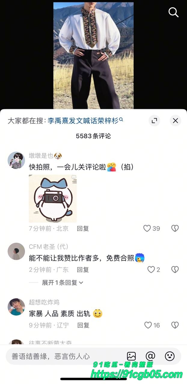 女友李禹熹曝光男演员荣梓杉家暴出轨19