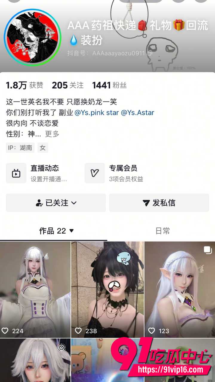 公司团播cos被偷拍尿尿2 公司团播cos被偷拍尿尿2