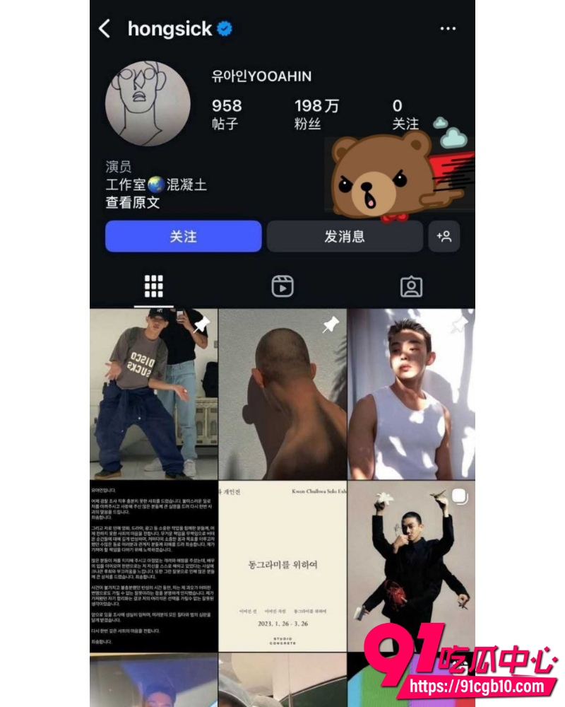 韩国影帝 刘亚仁 16