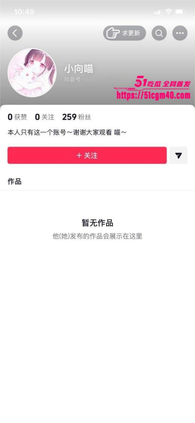 少萝网红 小向喵 为养男友下海沦为福利姬