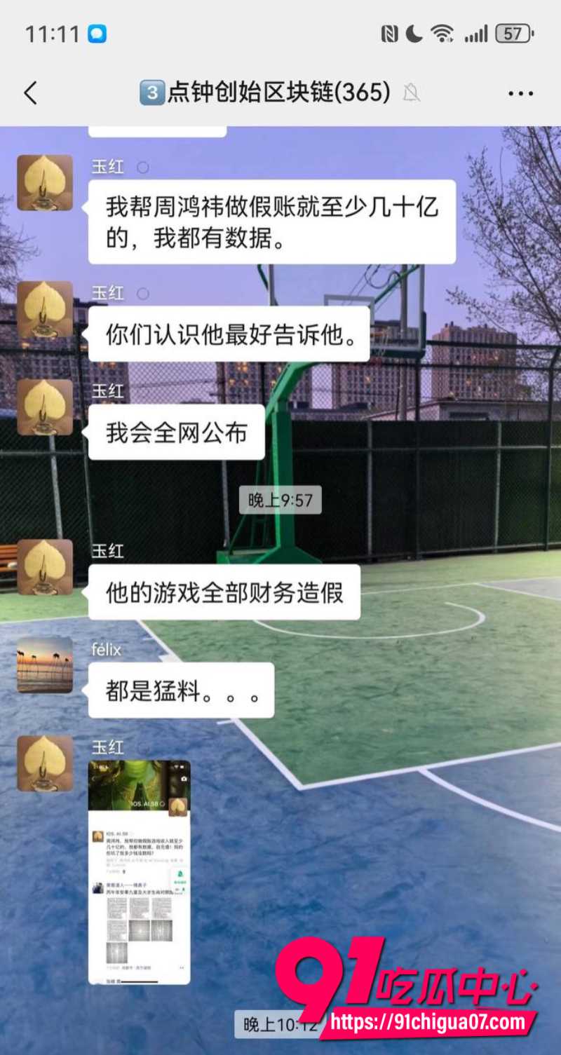 360高级副总裁玉红自称帮周鸿祎做假账几十亿背后牵扯出更多大佬8